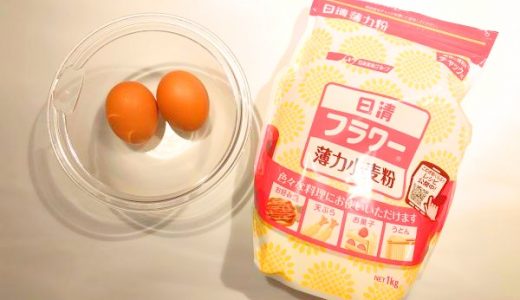 卵、砂糖、薄力粉を使った和菓子レシピ一覧